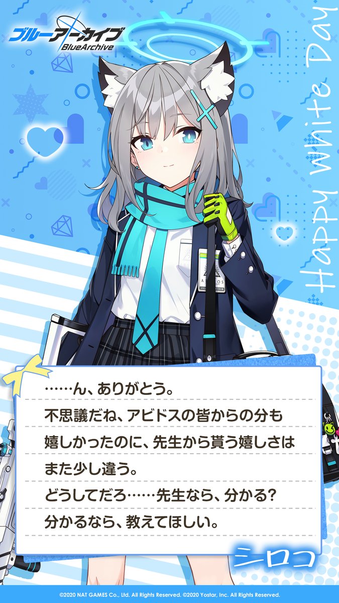 haru_hitohira 先生！シロコさんからお返事がきました！ 「……ん