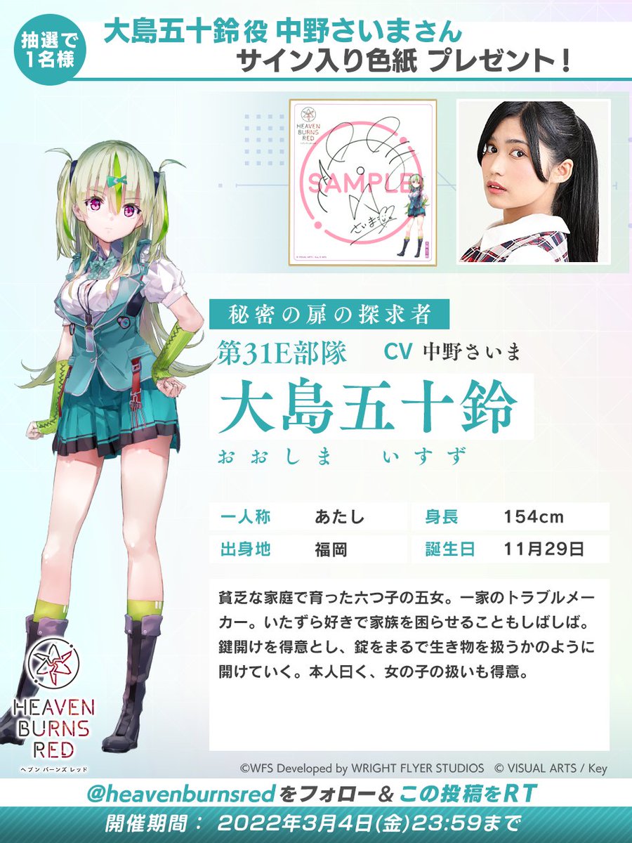 大島五十鈴 ヘブンバーンズレッド ヘブバン ホログラム 缶バッジ 大島