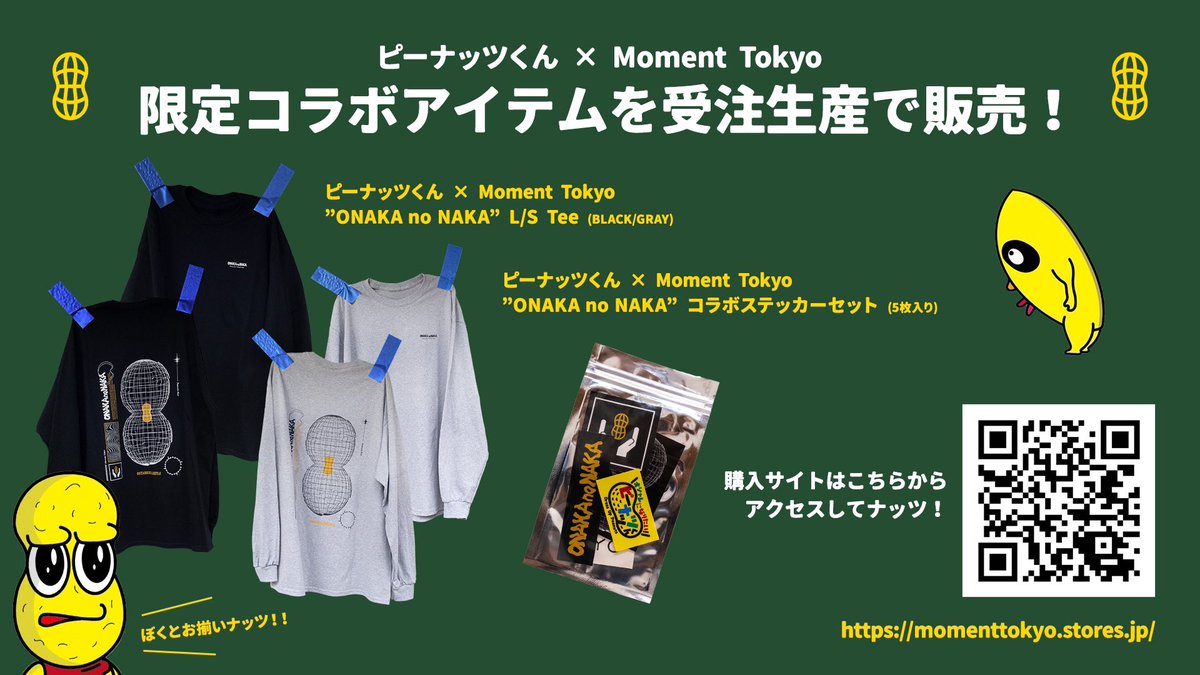 ピーナッツくん NUTS TO YOU! XL 黒 Tシャツ ピーナッツくん NUTS TO