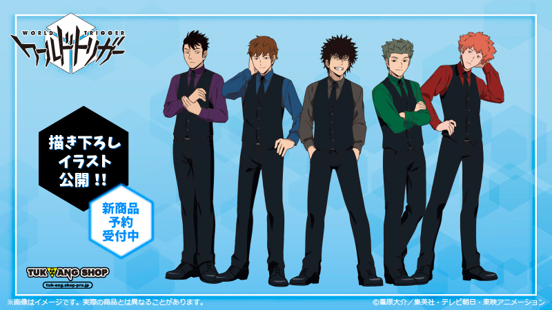 新商品情報】 TVアニメ「#ワールドトリガー」より 影浦雅人/水上敏志