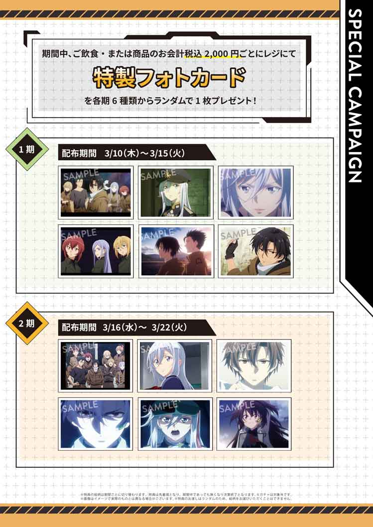 コラボカフェ フォトカード6種コンプ 【即購入不可9〜】エイティシックス 特典