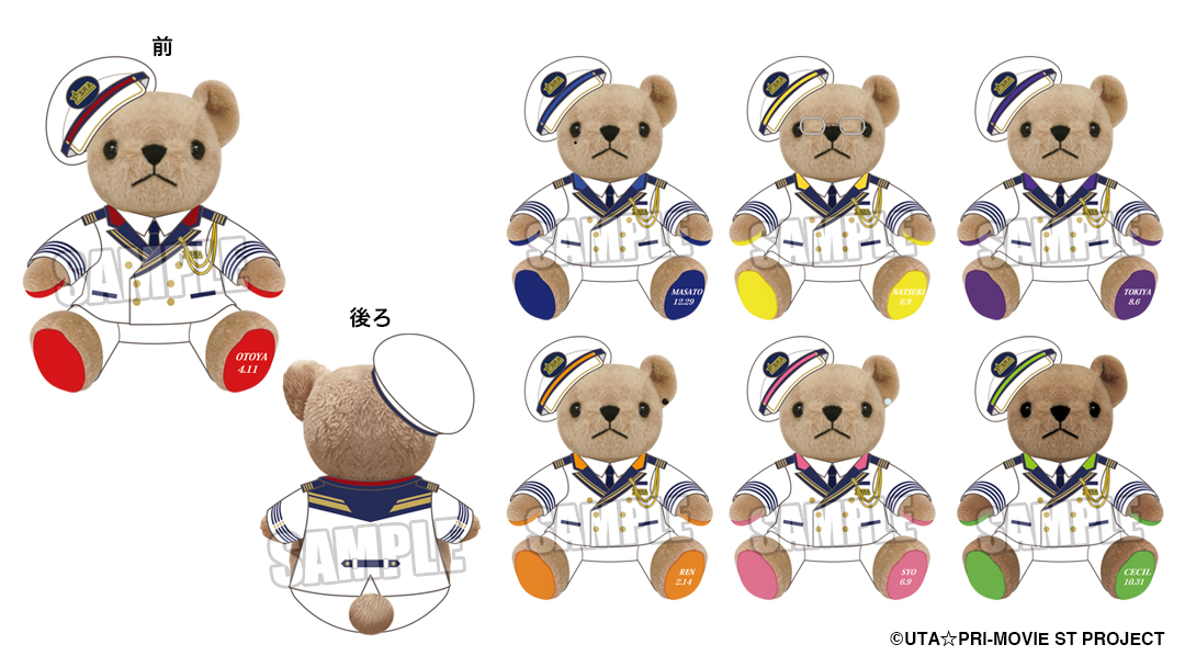 劇場版うた☆プリ マジLOVEスターリッシュツアーズ】【通信販売】 ミニ