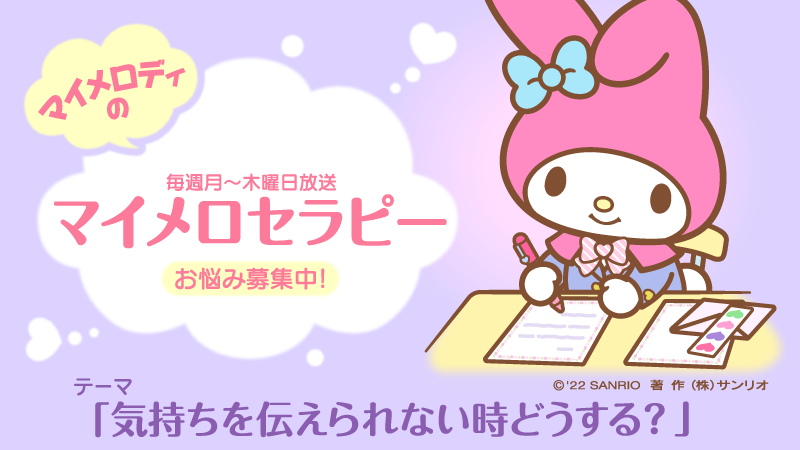 つたえたいことがあるけれど なかなか うまくつたえられないとき