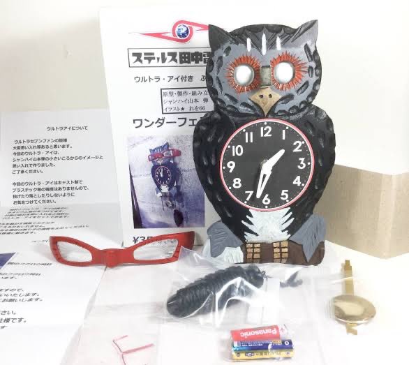フクロウの壁掛け時計。 ワンフェスで売ってたのね。 #ウルトラセブン
