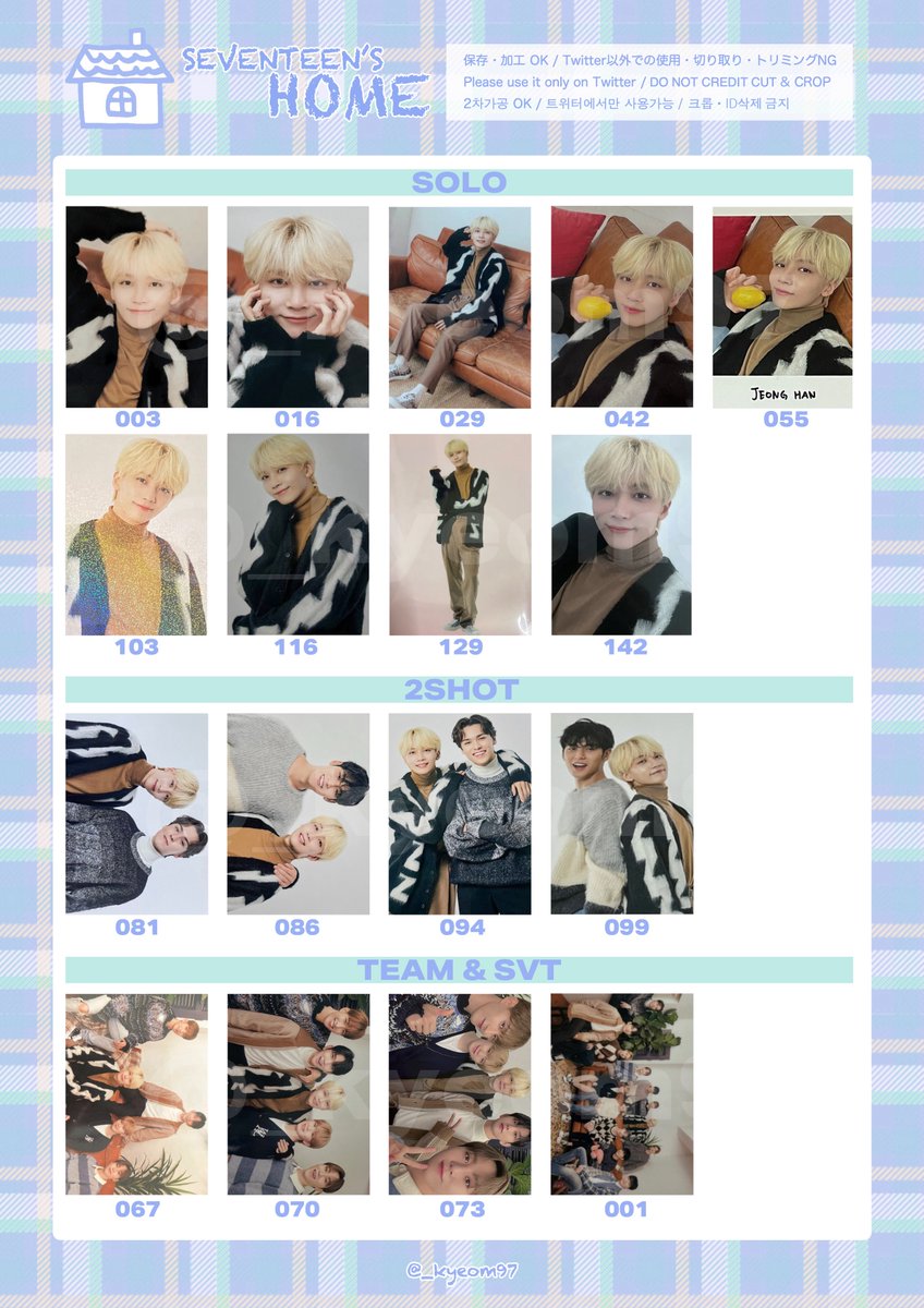 SEVENTEEN セブチ 세븐틴 SEVETEEN'S HOME トレカ 一覧 포카 리스트