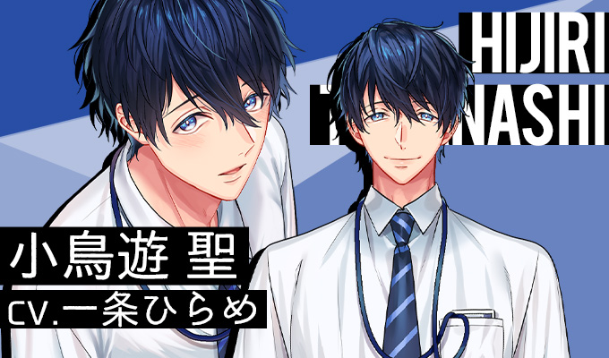 新カレ登場のお知らせ】 本日12時よりついに…新カレの「小鳥遊聖」くん