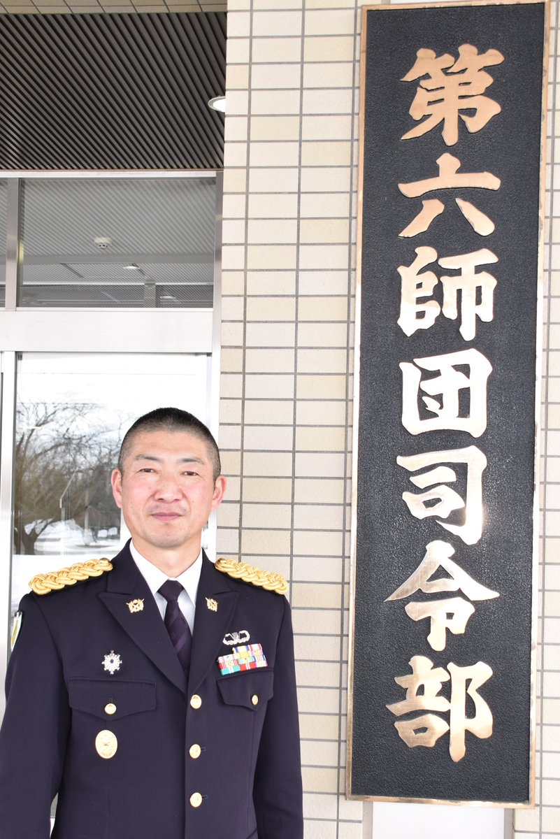 第6師団 第6代師団最先任上級曹長兼て神町駐屯地最先任上級曹長 齊藤