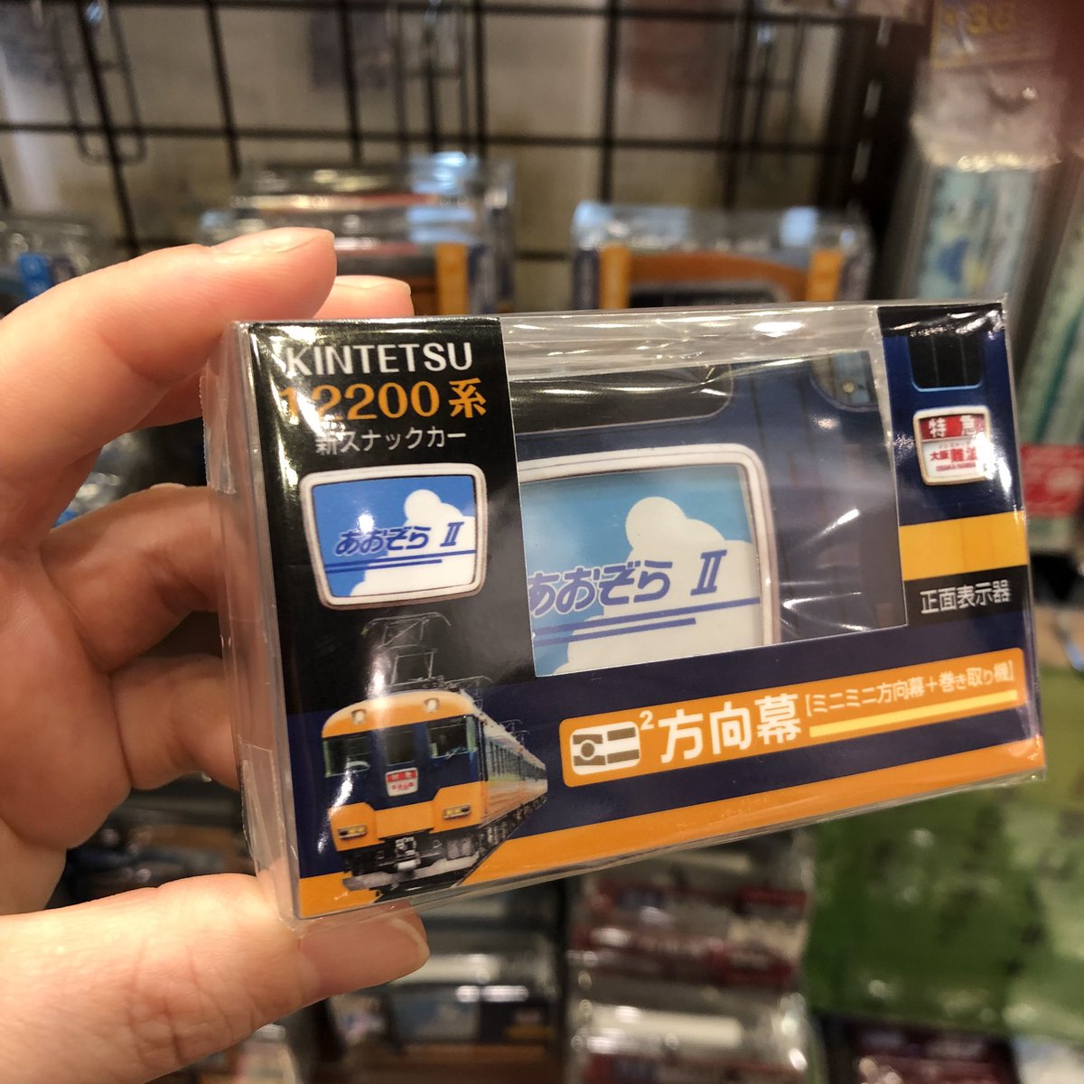 再入荷】 お待たせしましたぁーー！！ 完売しておりました『近鉄電車