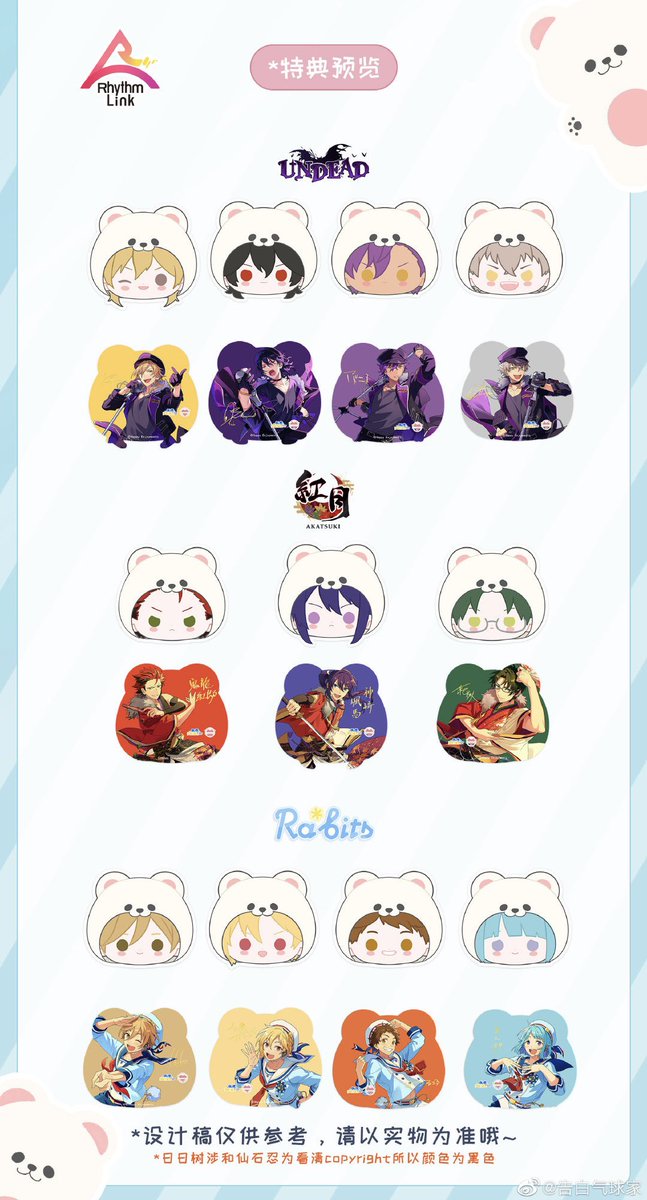 あんスタ x告白氣球 コラボ マフラー 第二弾 3月12日より告白氣球