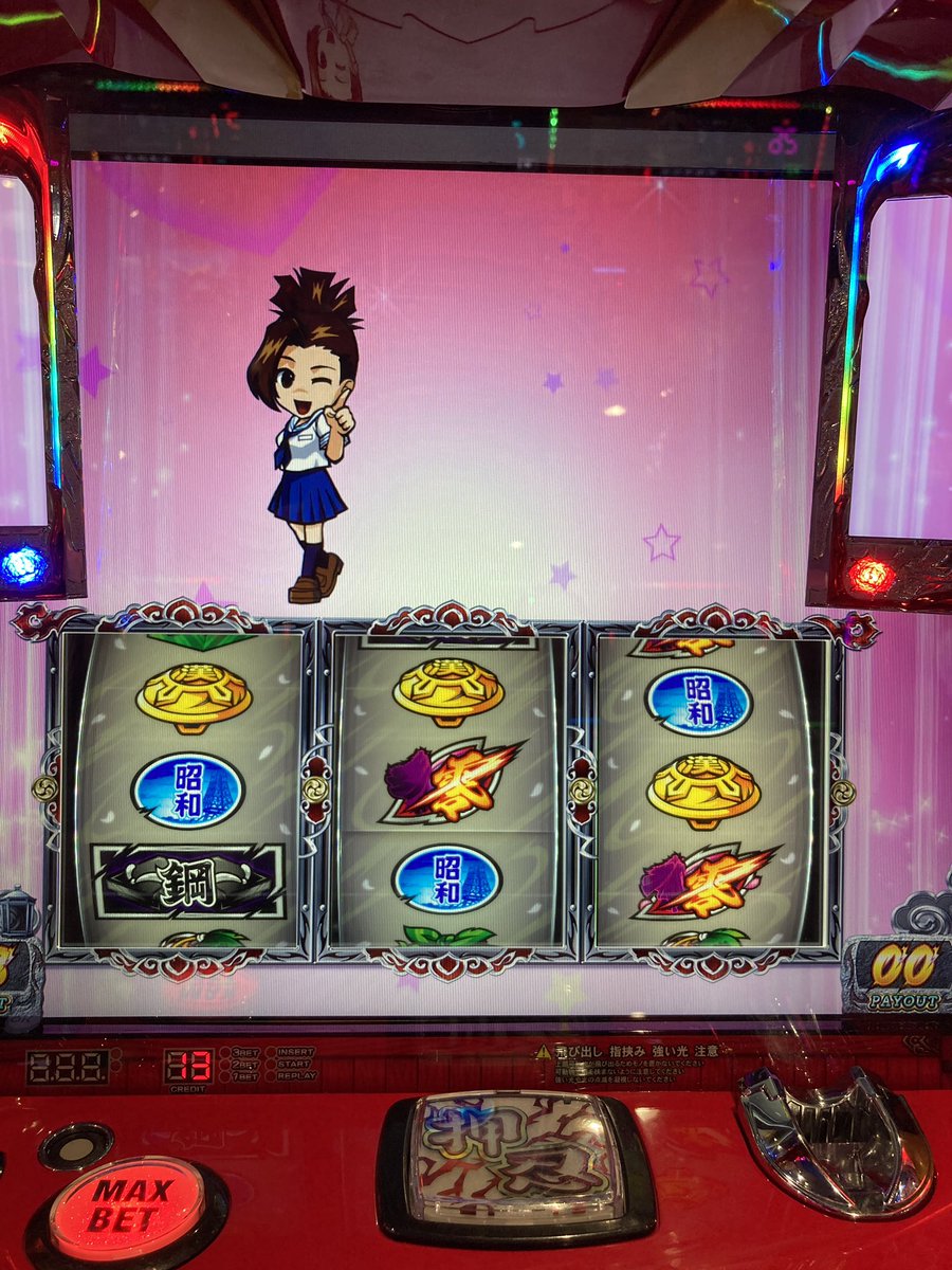 今日は久しぶりの1日休みで朝から気になってた番長ZERO初打ち👍 ちょい