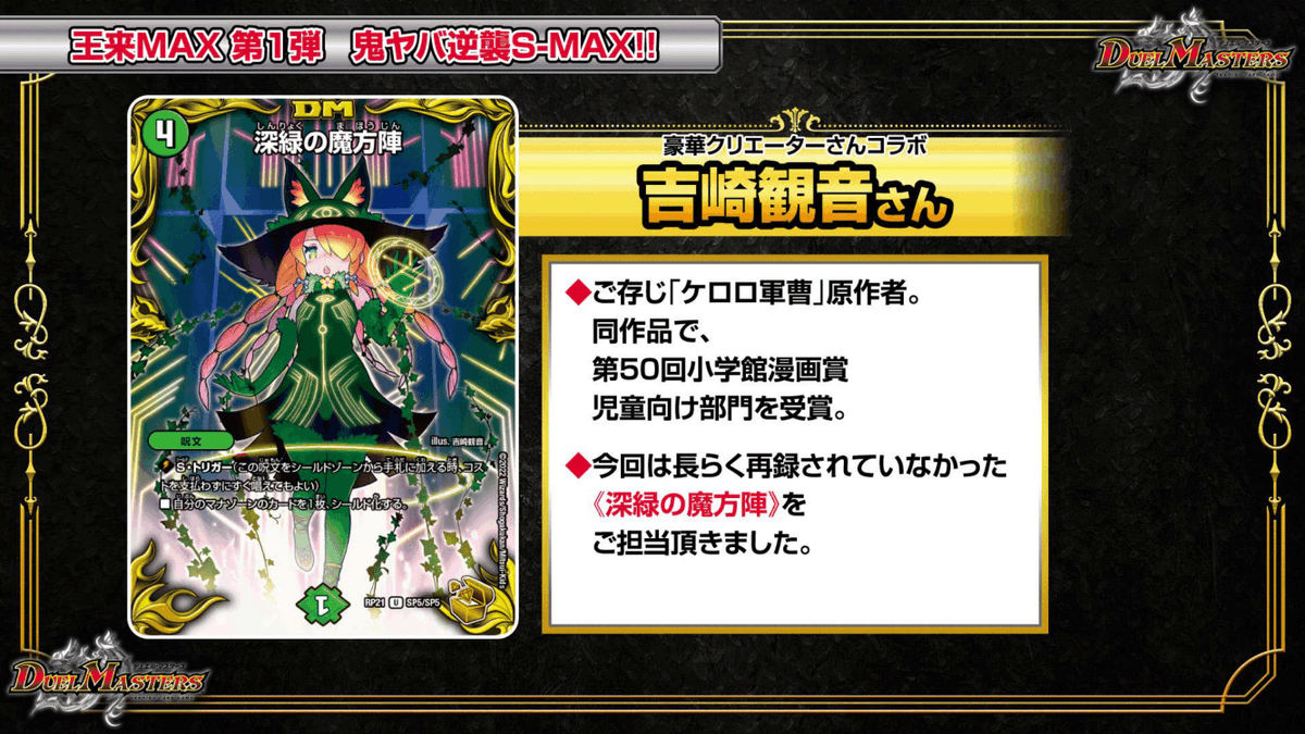 新緑の魔法陣はカラーパイと合わなくて長らく再録できなかったんだけど