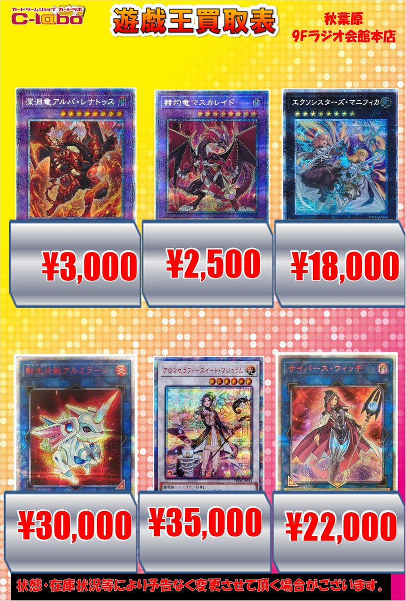🔶遊戯王買取情報🔶 悪魔嬢リリス1100 悪魔嬢アリス30 悪魔嬢マリス30