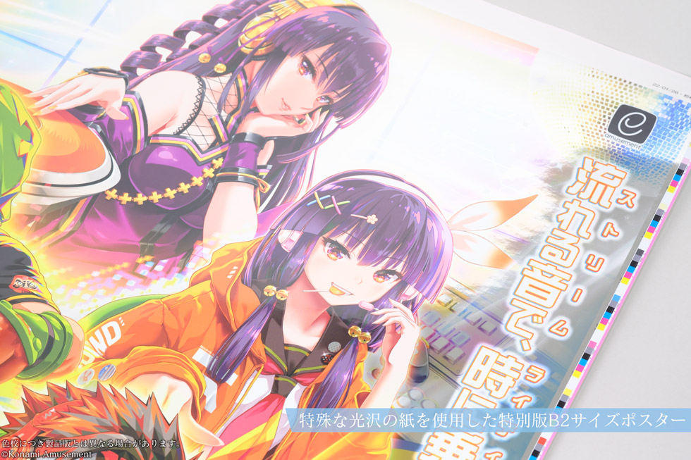 beatmania IIDX 29 CastHour Original Soundtrack（CD）本日発売です