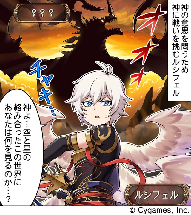 グランブルーファンタジー】【4コマ更新】『ぐらぶるっ！』第2030話