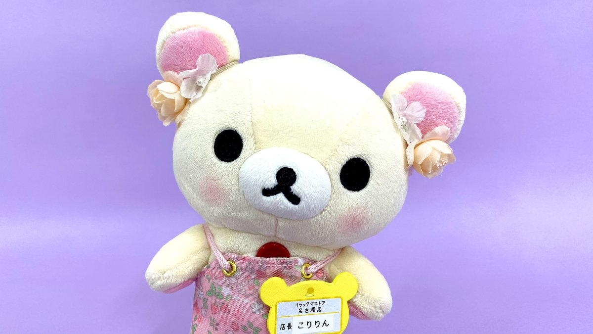 あっち向いてホイしよ～🌷 #こりりん店長とあそぼう #4択から選んでね