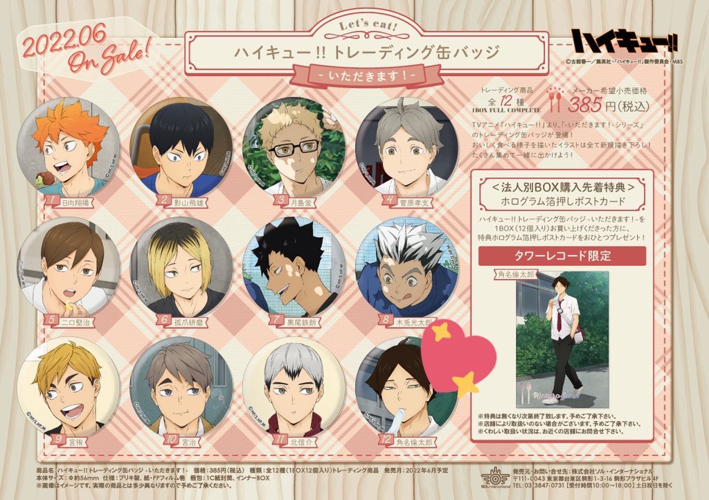 ハイキュー!! COSPA 角名倫太郎 8個セット ハイキュー 角名倫太郎 缶