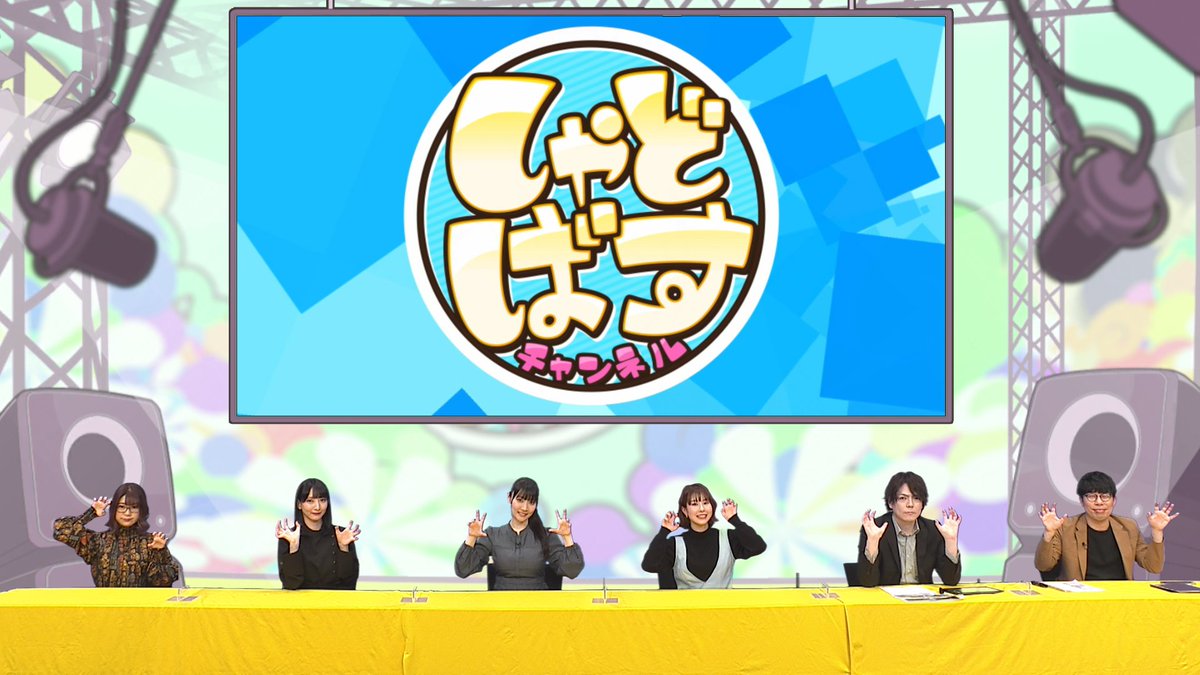 しゃどばすチャンネル】 「しゃどばすチャンネルSP第22回 新カード