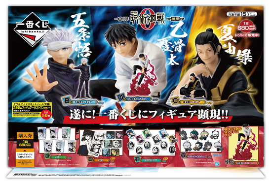 3月26日(土)から 全国のセブンイレブンにて順次発売！ 一番くじ 劇場版