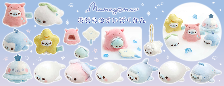 3/22(火)発売💗 ／ #まめゴマ ✨☁おそらのすいぞくかん☁✨ まめゴマ