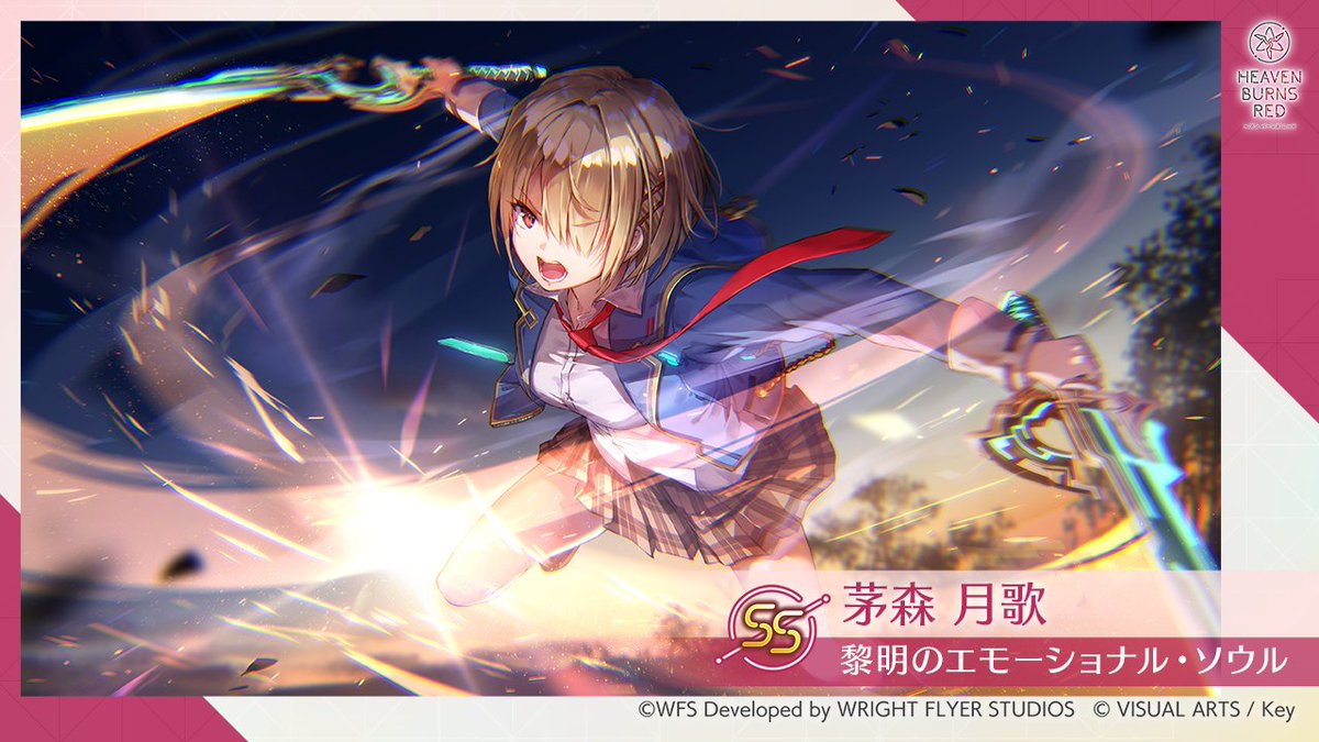 スタイル紹介】 SS[黎明のエモーショナル・ソウル]茅森月歌（CV #楠木