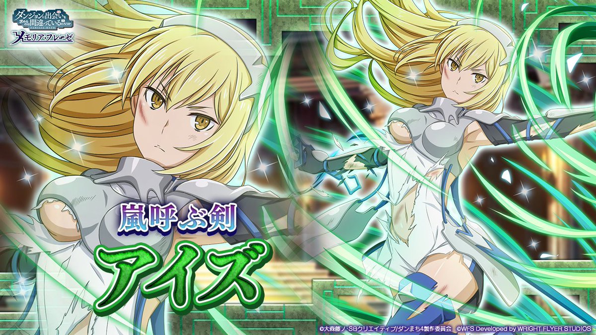 プレシャスメモリーズ ダンまち アイズ・ヴァレンシュタイン 直筆サイン 大西沙織 ダンメモ声優直筆イラスト色紙プレゼント】 大西沙織さんが描くアイズ