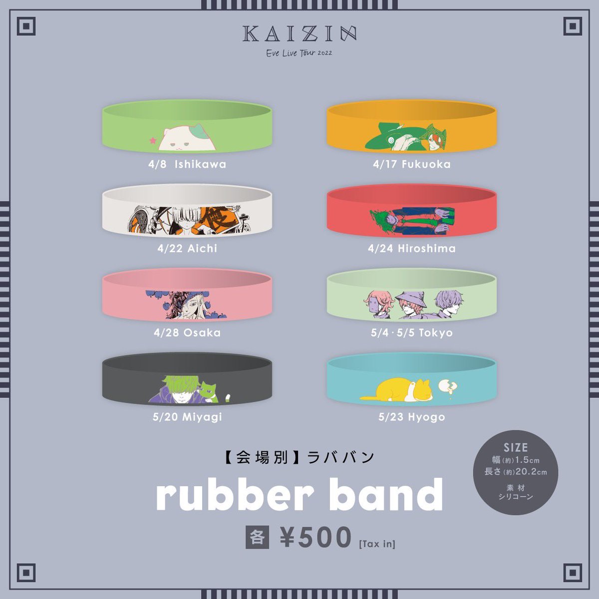 今回のLEDバンドも演出によって光り出します〜おとぎと胡乱の時のLED