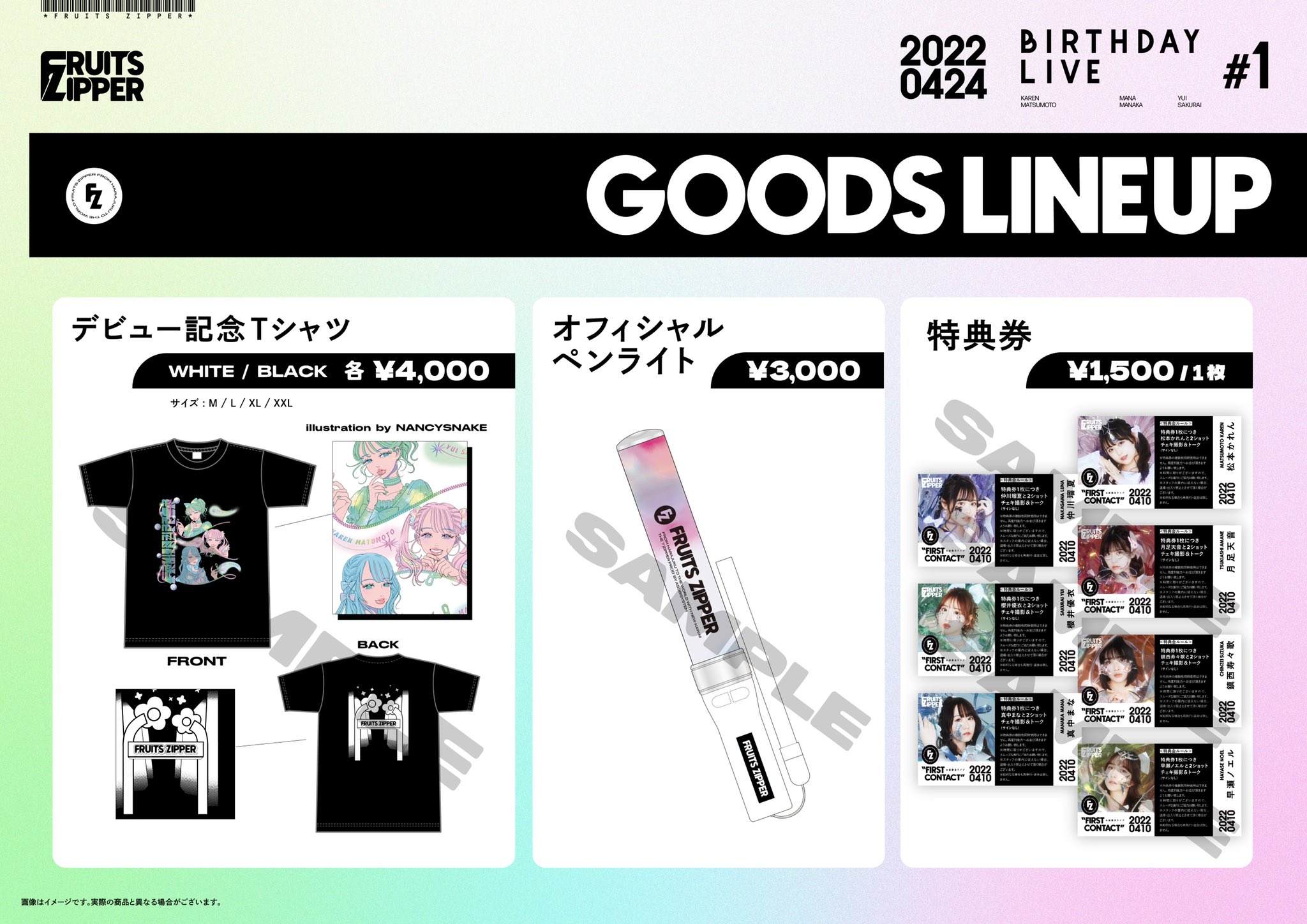 手塚治虫「七つの威力さ」ジークレー刷り込みサイン・作品証明シール