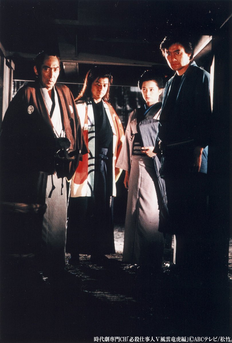 本日スタート🎯／ #藤田まこと 主演 「必殺仕事人Ⅴ風雲竜虎編」 📺4