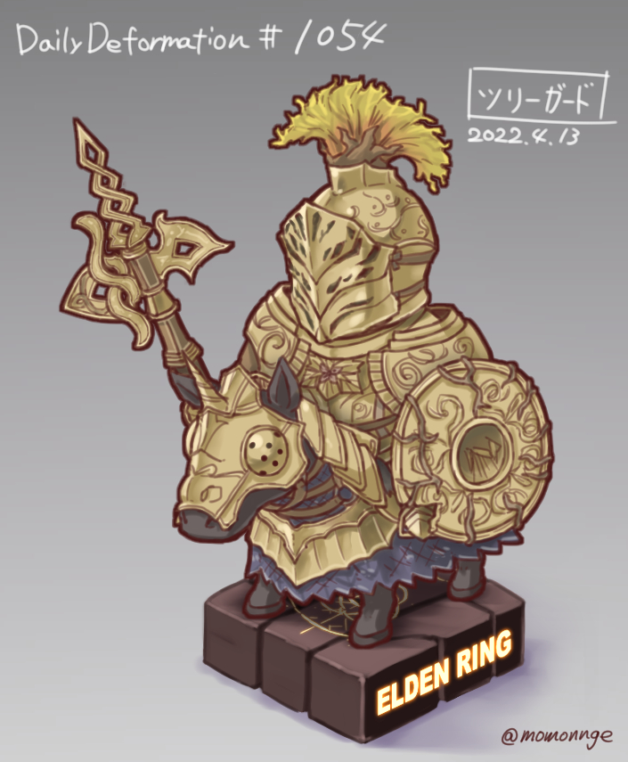 ほぼ毎日デフォルメ #エルデンリング #ELDENRING ツリーガード。お