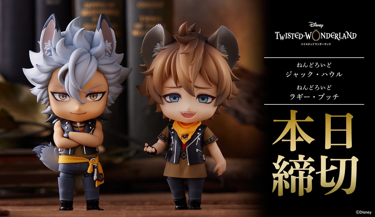 本日締切‼️】『ディズニー ツイステッドワンダーランド