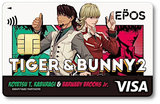 🆕【TIGER & BUNNY 2 エポスカード】 ◇2022年4月8日よりNetflixで全