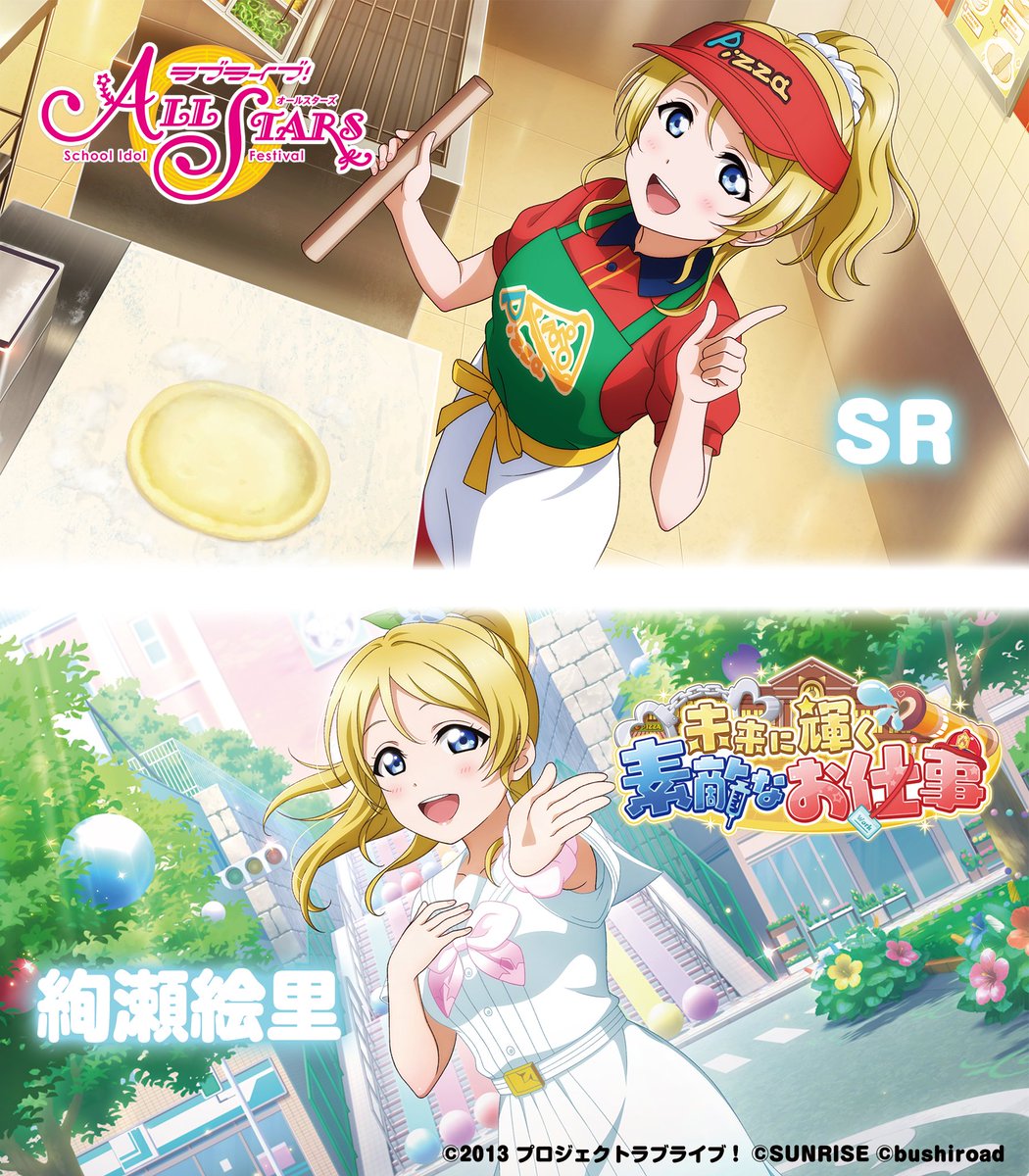 ラブライブ 缶バッジ A song for You! You? You 南ことり A song for