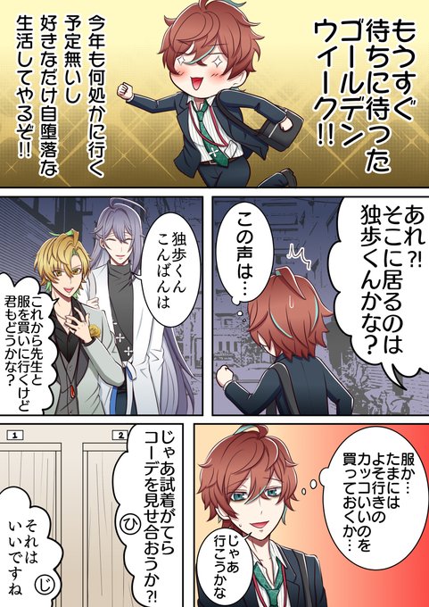 麻天狼の○○ファッションチェック | るなそる さんのマンガ