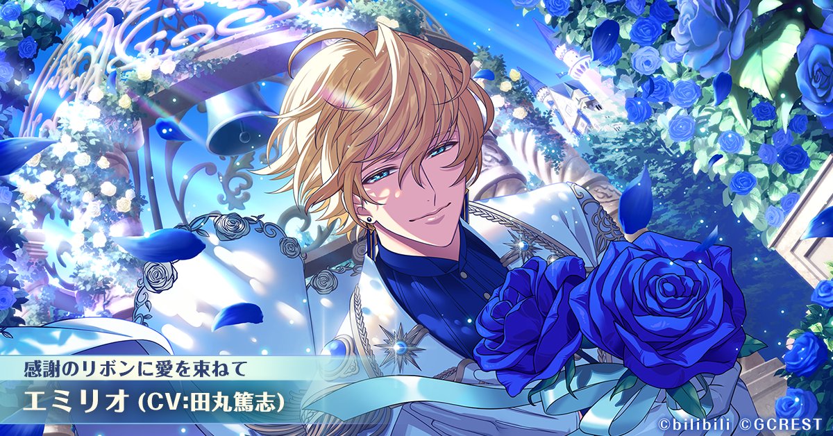 ⭐#ゆめくろ覚醒イラスト⭐ 太陽の貴公子☀ エミリオ（CV:#田丸篤志