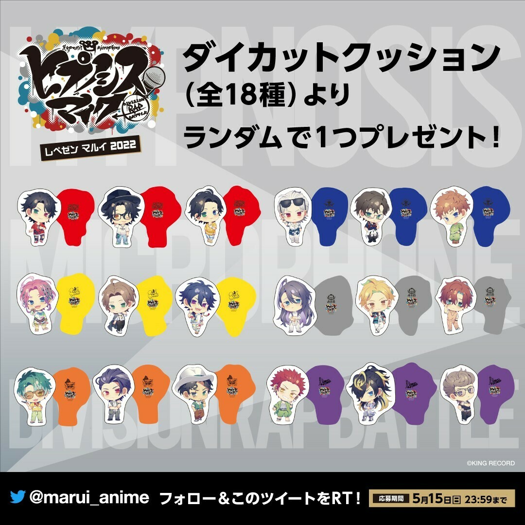 🔴 🔵 🟡 ⚪ 🟠 🟣 #ヒプノシスマイク - Division Rap Battle