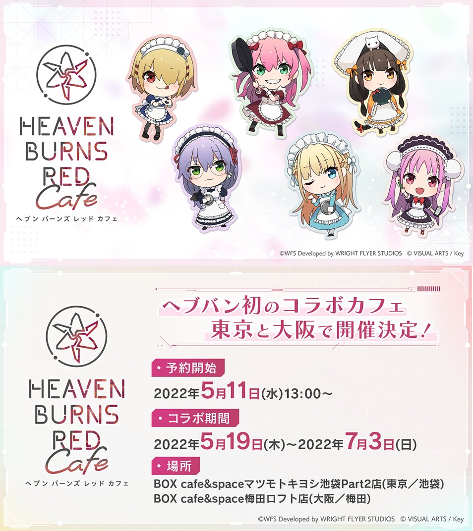 ヘブバンのコラボカフェが、BOX cafe&space 池袋・梅田にて5月19日（木