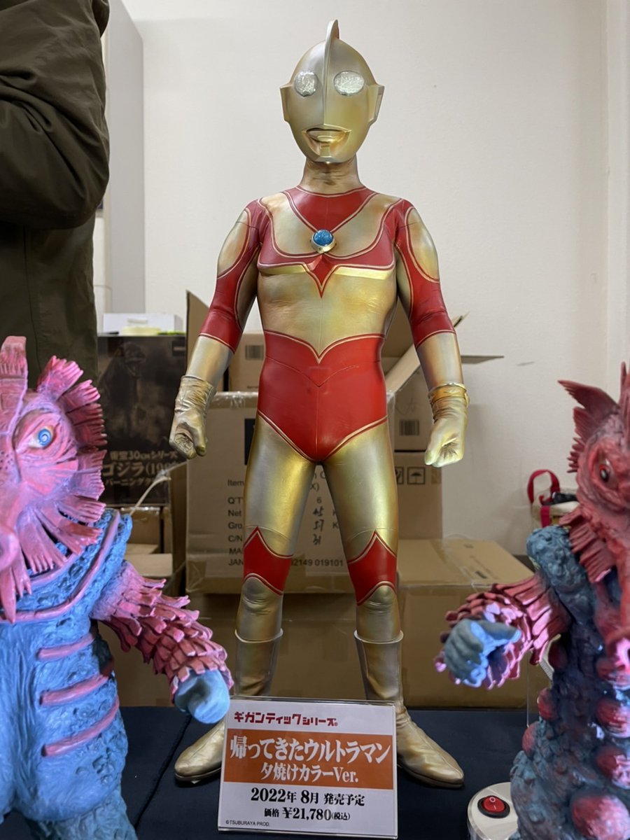 続いても受注受付中のギガンティックシリーズ 帰ってきたウルトラマン