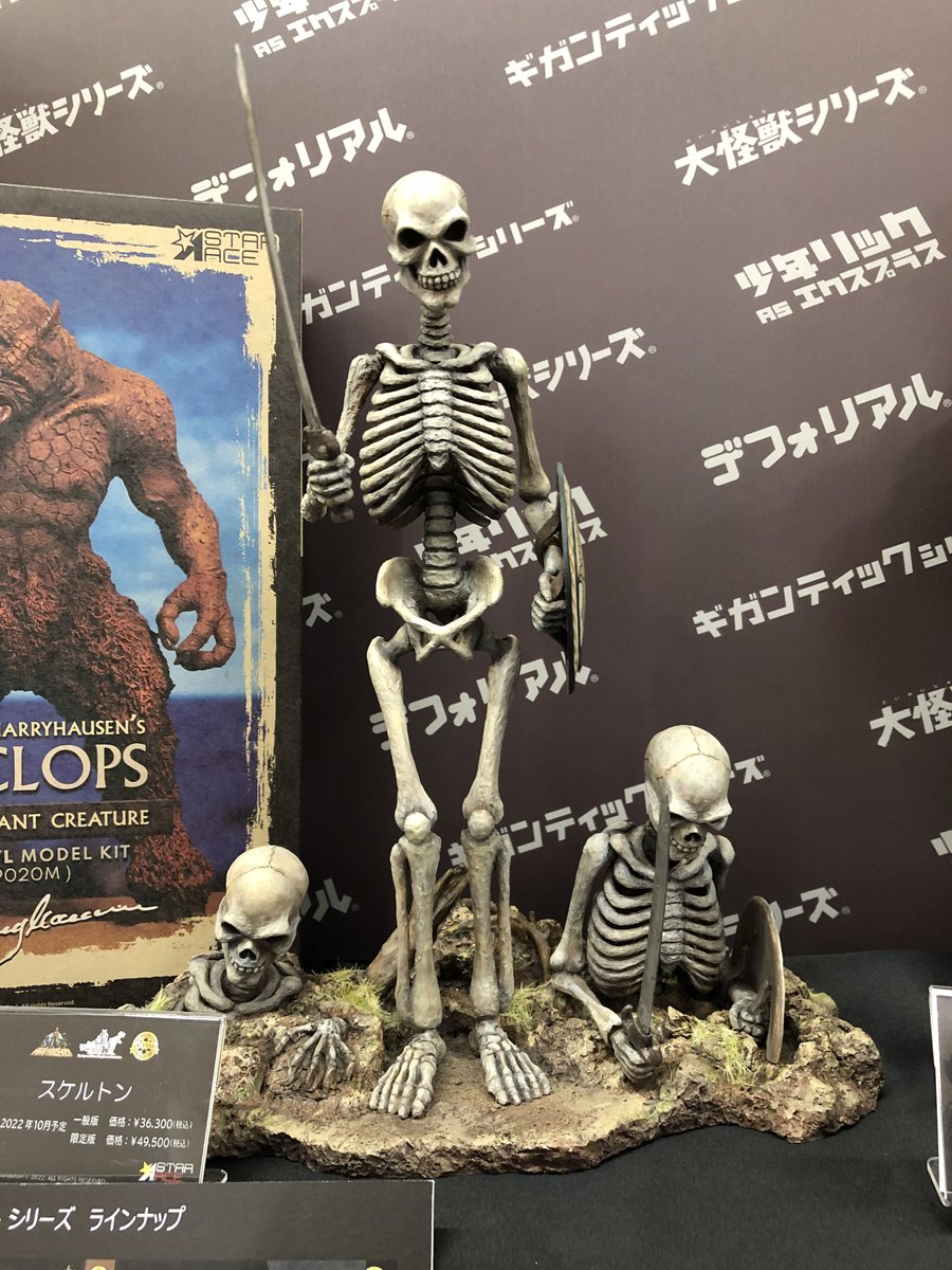 続いてハリーハウゼンのスタチューシリーズ！ 現在受注中のスケルトン