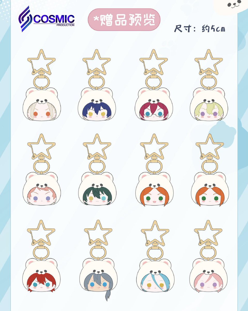 あんさんぶるスターズ 中国あんスタ✖️告白气球 抱き熊痛バッグ 第一