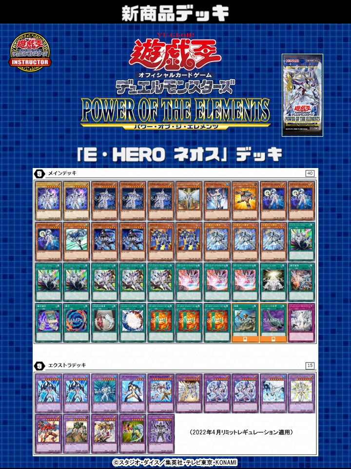 📝 #インストラクターOCGデッキ 紹介