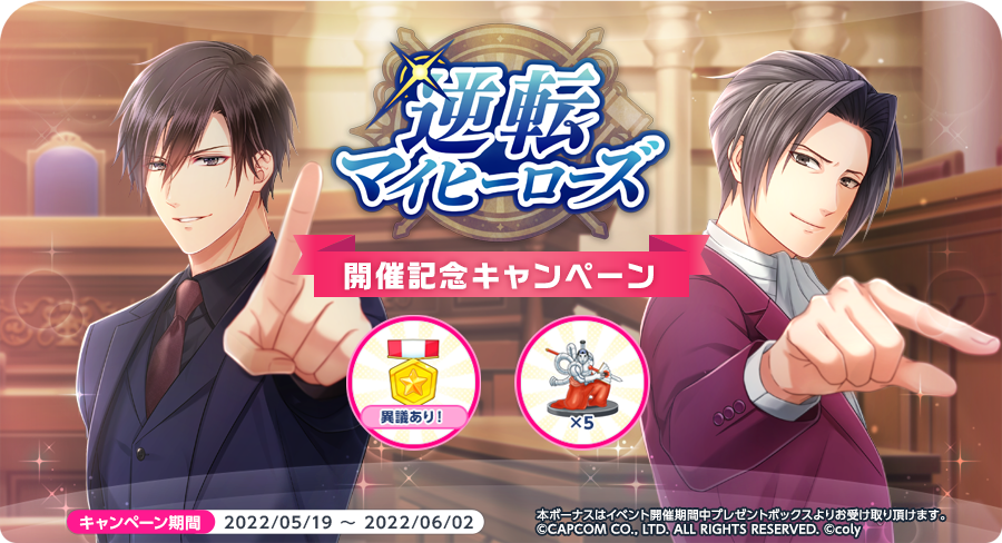 ✨キャンペーン予告①✨ 開催期間：5月19日18:00〜6月2日12:59 限定