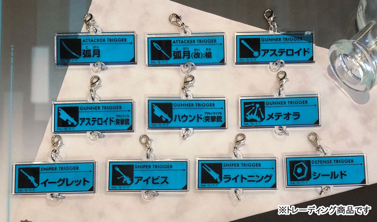 TVアニメ「ワールドトリガー」】 ＜ダッシュストア限定商品＞ トリガー