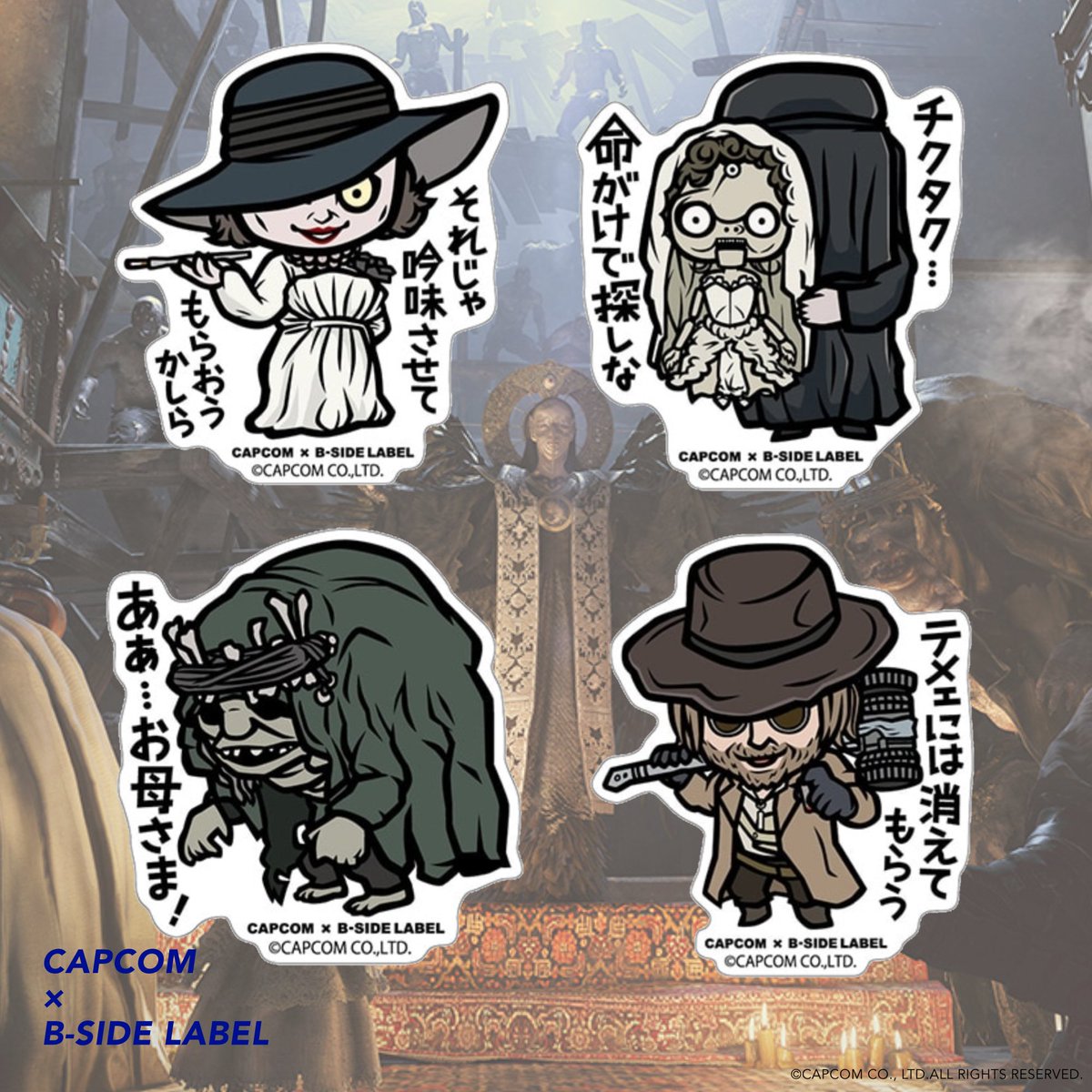 バイオハザード」シリーズグッズをご紹介！ □CAPCOM×B-SIDE LABEL