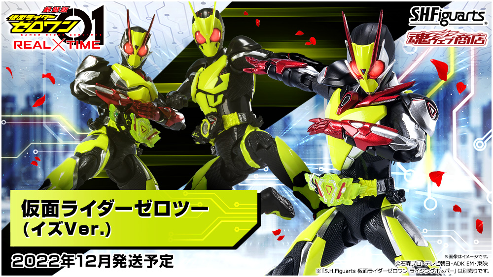 ⭐詳細公開⭐ 『 #仮面ライダーゼロワン 』よりS.H.Figuartsで2商品