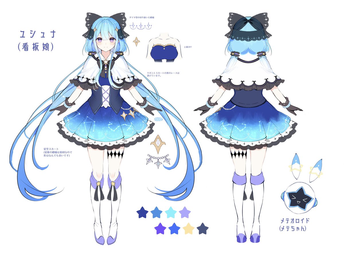 ユシュナ(看板娘)設定画💫 イラストタグ→#ノユート