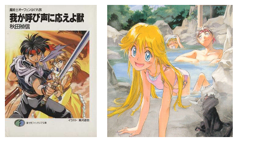 54作目：魔術士オーフェン あまり活字を好まない私がスレイヤーズと