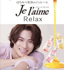 平野紫耀出演】2022SS ジュレーム iP TVCM「ジュレームiP街⾓」篇