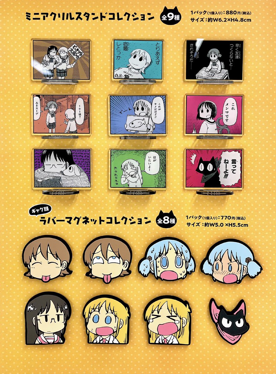 明後日5月28日(土)〜開催🎉 ／ #日常 in TreeVillage Cafe ＼ 一部商品