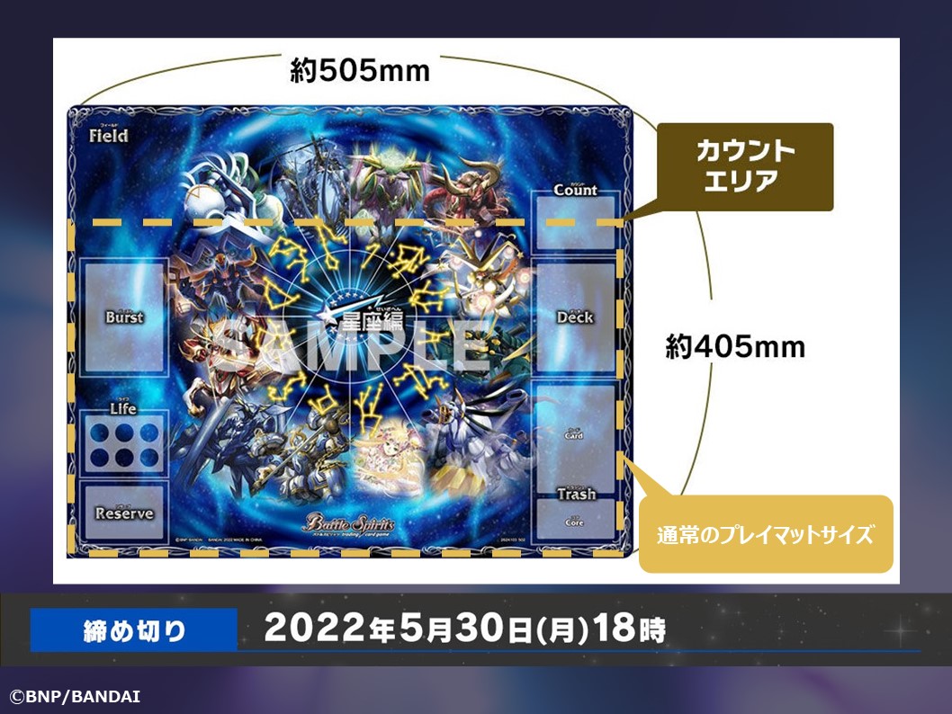 ⭐️プレミアムバンダイ⭐️ 『バトルスピリッツプレイマットDX』3種の