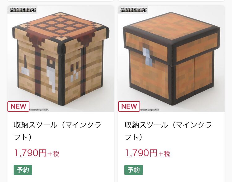 しまむらで発売してるマイクラの収納スツール…これ良すぎない！？